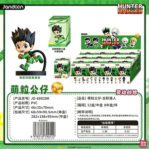 Vendita all'Ingrosso di Autentiche Figurine Jiandong Hunter X Hunter Mochi Beans Blind Box, Ornamenti per Auto di Gon e <span class=keywords><strong>Killua</strong></span>, Oggetti da Collezione <span class=keywords><strong>Anime</strong></span> - Product Image 6