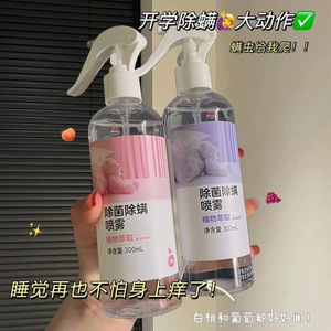 Anti Mite And Antibacterial Spray 300ml For Bedding And Carpets Non Toxic Eco Friendly - Product Image 4