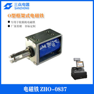 Électroaimants miniature personnalisés à cadre poussoir-tiroir pour caisses enregistreuses, fabriqués par un fournisseur d'électroaimants poussoir-tiroir - Product Image 4