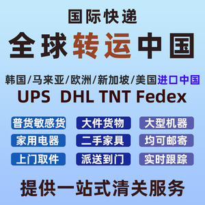 Logística Internacional de Importación, Servicio de Recogida Puerta a Puerta con UPS, DHL, FedEx, EMS, Transporte de Carga Exprés Global - Product Image 2
