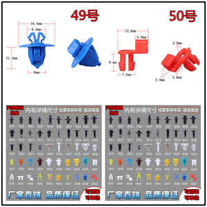 Auto Interior Panel <b>Clips</b> 33 34 35 36 Size Plastic Fasteners for <b>Car</b> Door Fender Dashboard Repair Replacement - Product Image 2