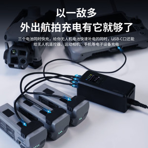 Lktop Matrice 4T 200W Smart Charger Three Battery Fast <b>Charging</b> Industrial Use - Product Image 4