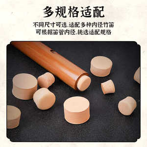 Bouchon en bois souple Piccolo, accessoire pour flûte en bambou, bouchon réglable pour réparation de flûte - Product Image 4