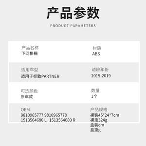 Grilles inférieures de feux antibrouillard pour pare-chocs avant, en plastique, fixation par vis, gauche et droite, pour Peugeot Partner 2015-2019 - Product Image 3