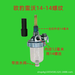 ชุดกรองน้ำมันเชื้อเพลิงแบบถอดได้ ฟอตอน ออเบา หัวหวงไจ จินม่า หนิงโป ไท่ซาน ยูชัย ฉางไช่ พร้อมถ้วยกรองตะกอนแบบล้างทำความสะอาดได้ - Product Image 4