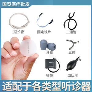 ยูเวลล์ ท่อต่อขยายหูฟังแพทย์ 1 เมตร สีขาว ใช้ได้กับทุกประเภท - Product Image 4