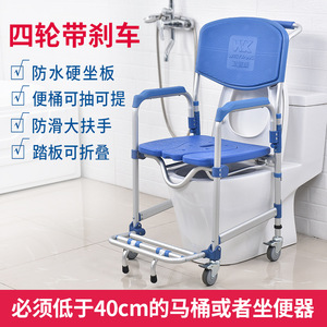 Lightweight <b>Commode</b> <b>Chair</b> With Wheels Aluminum Alloy Folding For Elderly Care - Product Image 5