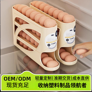 Rolling Egg Storage Rack PP Fresh Keeping Refrigerator Kitchen Egg Holder Household Storage Container - Product Image 3