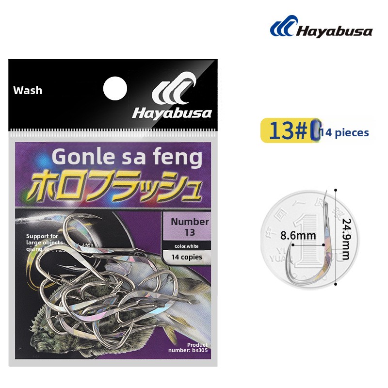 BS305 N°13 (14 pièces blanc argenté)