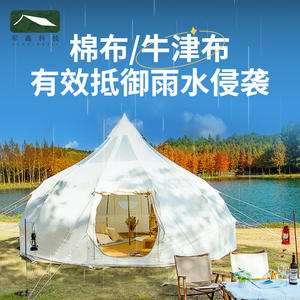 Tente yourte Junxin Technology 6x6x3.5m, simple couche, quatre saisons, fond en PVC imperméable, camping en plein air - Product Image 5