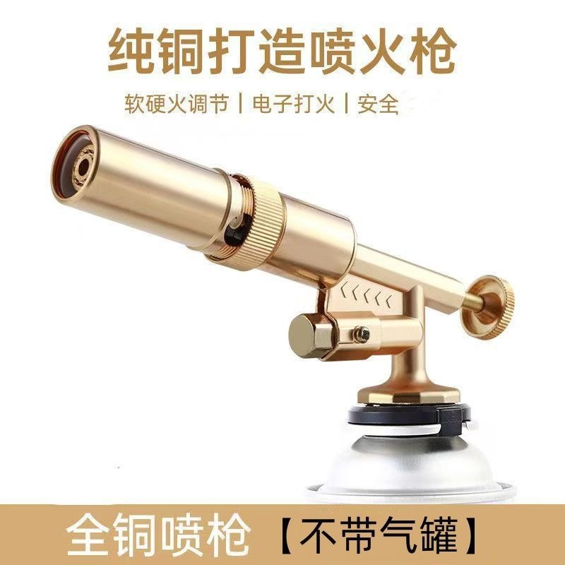 Upgraded fine copper spray gun-without gas tank