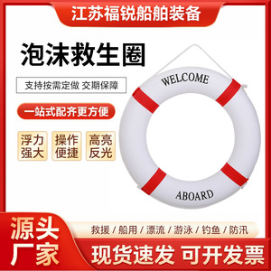 Furui Foam Life Ring Circular Marine Buoy For Adults And Children Outdoor Decorative Use - Product Image 5