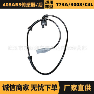 เซ็นเซอร์ ABS ล้อหลังเปอโยต์ ซีตรอง 4545L0 9665386880 สำหรับเปลี่ยนซ่อมอะไหล่ใหม่ - Product Image 5