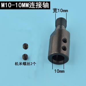 Luoyan Electric Motor <b>Shaft</b> <b>Coupling</b> 10mm Bore 5000 Rpm For 775 795 Motor Saw Blade Modification - Product Image 5