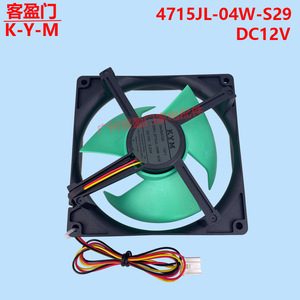 Motor de ventilador para refrigerador Midea 4715JL-04W-S29 DC12V para piezas de congelador y refrigerador - Product Image 2