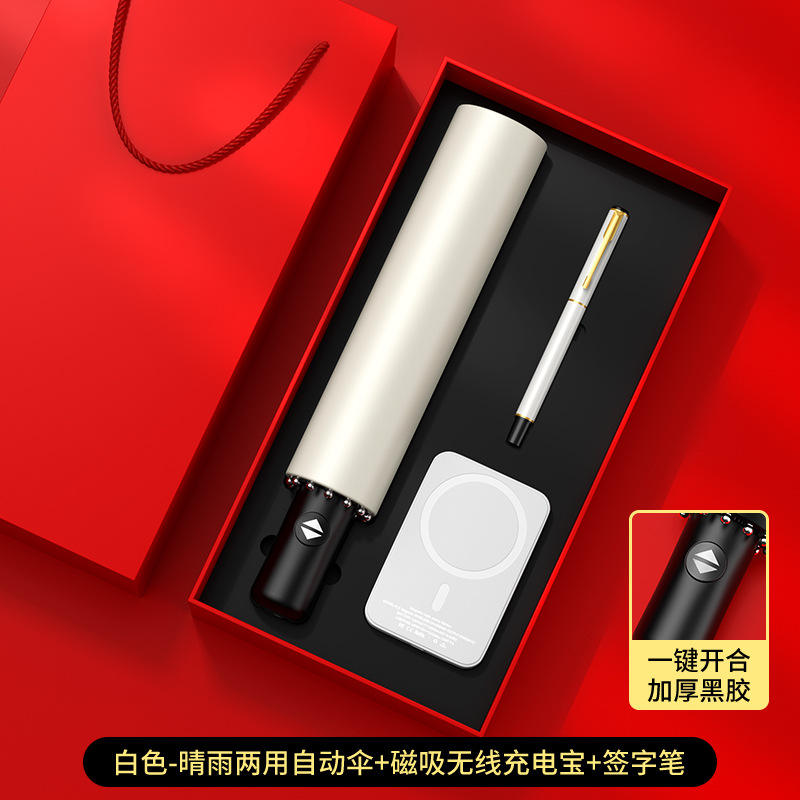 ปากกาชาร์จแม่เหล็กสีขาว, กล่องของขวัญร่มอัตโนมัติ