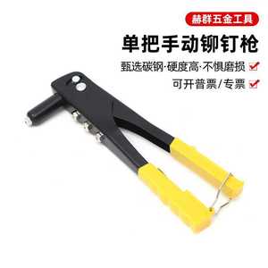 Pistola Remachadora Manual Individual para Remaches Ciegos de 1/4 Pulgada (2.8-4.8mm), Operación con una Sola Mano, Herramienta Portátil - Product Image 5