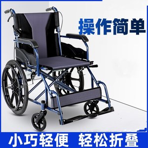 Portable Wheelchair 20 Inch <b>Small</b> <b>Wheels</b> Foldable Lightweight Travel Use 130kg Capacity Manual Mobility Aid for Elderly Disabled - Product Image 5