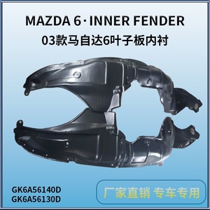 Revestimientos de Guardabarros Delanteros para Mazda 6 2003-2005, Pieza de Repuesto de Plástico Negro - Product Image 4