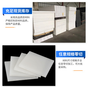 Planche en plastique de qualité alimentaire Lianjia, épaisseur 3-20 mm, résistante aux acides et aux alcalis, traitement de découpe sur mesure pour réservoir d'eau - Product Image 3