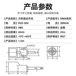 Sn04 Series Square Proximity Switch 4mm Sensing Distance Ip67 Waterproof Metal Detection Led Indicator - Product Image 1