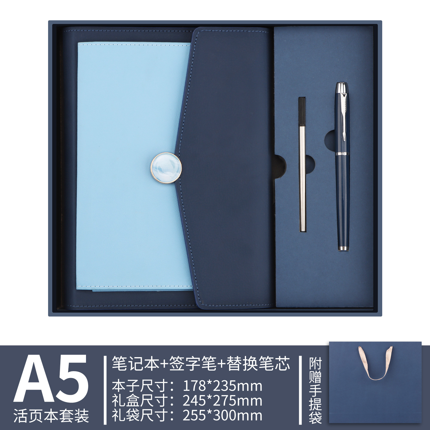 Coffret cadeau carnet A5 bleu à feuilles mobiles