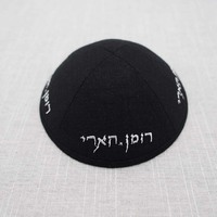 Kippah de lino negro con bordado personalizar el logotipo circundante Bar Mitzvah Hat Judaica Yarmulke Kippah judío diario para regalo