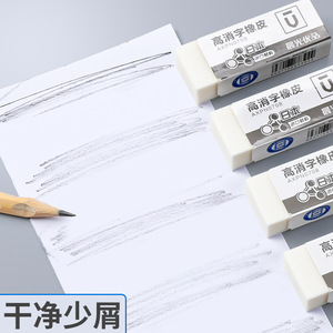 ยางลบ M&G รุ่น High Erase AXPN0708 TPE ขนาดกลาง สำหรับนักเรียน ใช้สอบ หรืองานศิลปะ - Product Image 2