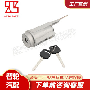 Toyota Jinbei Tundra 00-06 Ignition <b>Lock</b> Cylinder 69057-34030 With 2 <b>Keys</b> Zinc Alloy Cylindrical <b>Lock</b> - Product Image 3
