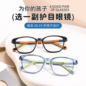 Wanda Children's Eyeglasses K8206 Rectangular PC Lens Blue Light Protection Standard Nose Bridge Medium Frame Width - Product Image 2