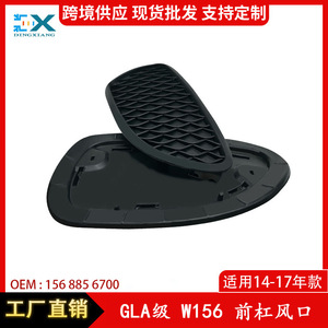 ฝาครอบช่องระบายอากาศกันชนหน้า Mercedes-Benz GLA-Class W156 สำหรับไฟตัดหมอก ทำจากพลาสติก ABS ซ้าย-ขวา รุ่น 1568856700 - Product Image 5