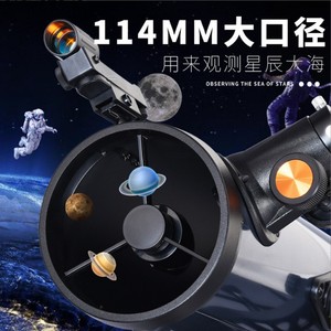 Reflecting Telescope 114EX Large Aperture High Magnification Astronomical Observation Space Viewing - Product Image 2