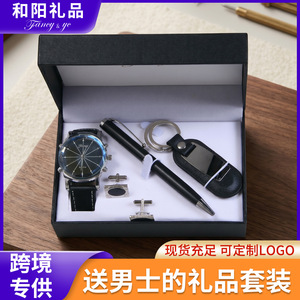 Valentine'S Day Gift <b>Set</b> <b>Watch</b> Cufflinks Pen Keychain Wooden Box Business Gift Practical Present For Men - Product Image 5