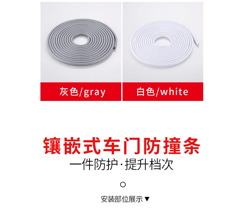 Auto Door Scratch Strip Protector Edge Guard Rubber Protector Sealing Strip Seal Universal Car Accessories