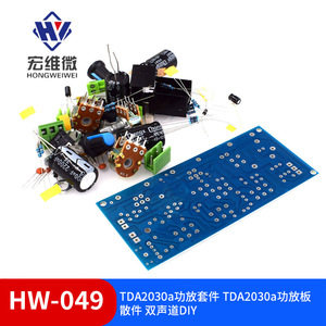 Kit d'amplificateur Hongwei Micro TDA2030a, double canal, composants de carte audio DIY, HW-049 - Product Image 5