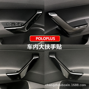 Polo Plus Armrest Cover Front Plastic Van Gogh Gold Car <b>Interior</b> <b>Accessory</b> - Product Image 3