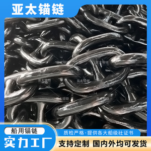 โซ่สมอเรือยาไต ขนาด 38 มม. ทำจากเหล็ก สำหรับใช้งานทางทะเล - Product Image 5