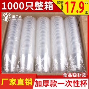 Disposable <b>Plastic</b> <b>Cups</b> Transparent 1000 Pcs Pack Large Thickened For Home And Commercial Use - Product Image 5