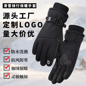 Gants de ski imperméables, écran tactile, chauds, coupe-vent, pour le ski, le cyclisme, l'hiver, en plein air, unisexe - Product Image 5