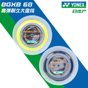 Yonex EXBOLT 68 BGXB68200Mバドミントンラケットストリング - Product Image 2