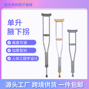 Muletas axilares de tamaño mediano, ajustables, de aleación de aluminio, para usuarios de 150-175 cm, con almohadilla suave y pies antideslizantes. - Product Image 3