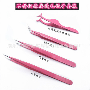 Kit de pinces à cils pour extensions de cils, avec embouts pointus et courbés, spécialement conçus pour les extensions de cils. - Product Image 1