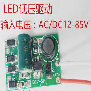 Dez-Sh <b>Led</b> <b>Driver</b> <b>12V</b>-85V Dc For Motorcycle Lighting System Retrofit Upgrade - Product Image 3