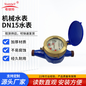Multi-Jet Water Meter DN15 Threaded Cast Iron Copper Manual Connection For Cold Hot Water Measurement - Product Image 5