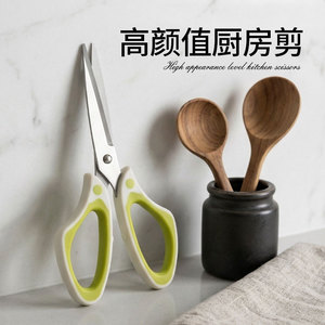 Ciseaux de cuisine en acier inoxydable 195 mm à tête droite pour usage domestique, compatibles lave-vaisselle - Product Image 3