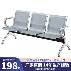 Yijiahao Waiting Chairs Three Seater Metal Public <b>Bench</b> <b>With</b> Armrests For Airport Hospital Park Use - Product Image 2