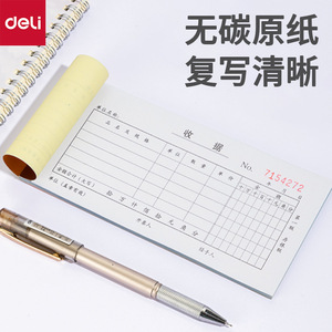 Deli Multi-Column Receipt Book 175X87mm 30 Sets Carbonless Paper Accounting Form Duplicate Copy - Product Image 3