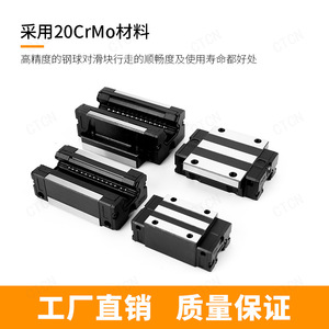 Rails de guidage linéaire HGR35 robustes fournis par le fabricant, applicables aux machines CNC, avec glissières à bride et composants de roulement de base - Product Image 3