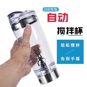 B22078R Promotion : <span class=keywords><strong>Shaker</strong></span> automatique pour substituts de repas, milkshakes et protéines en poudre, mixeur sportif, rechargeable USB, compatible camping-car, pour le fitness - Product Image 3