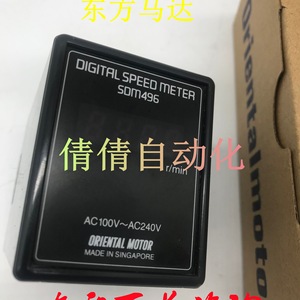 Compteur de vitesse numérique Oriental Motor SDM496 AC100V-240V Fabriqué à Singapour - Product Image 2